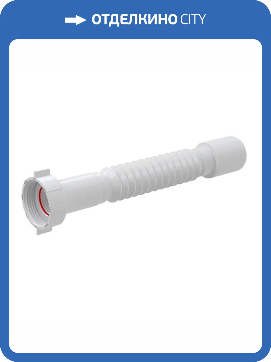 Гибкое соединение AlcaPlast A730 5/4"×40 фото 3