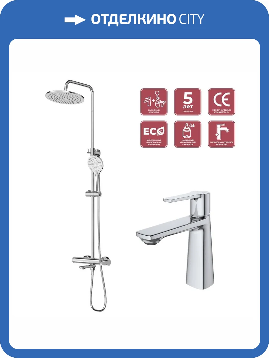 Душевой комплект Cezares Lux LUX-CVD/LS-01 хром фото 20