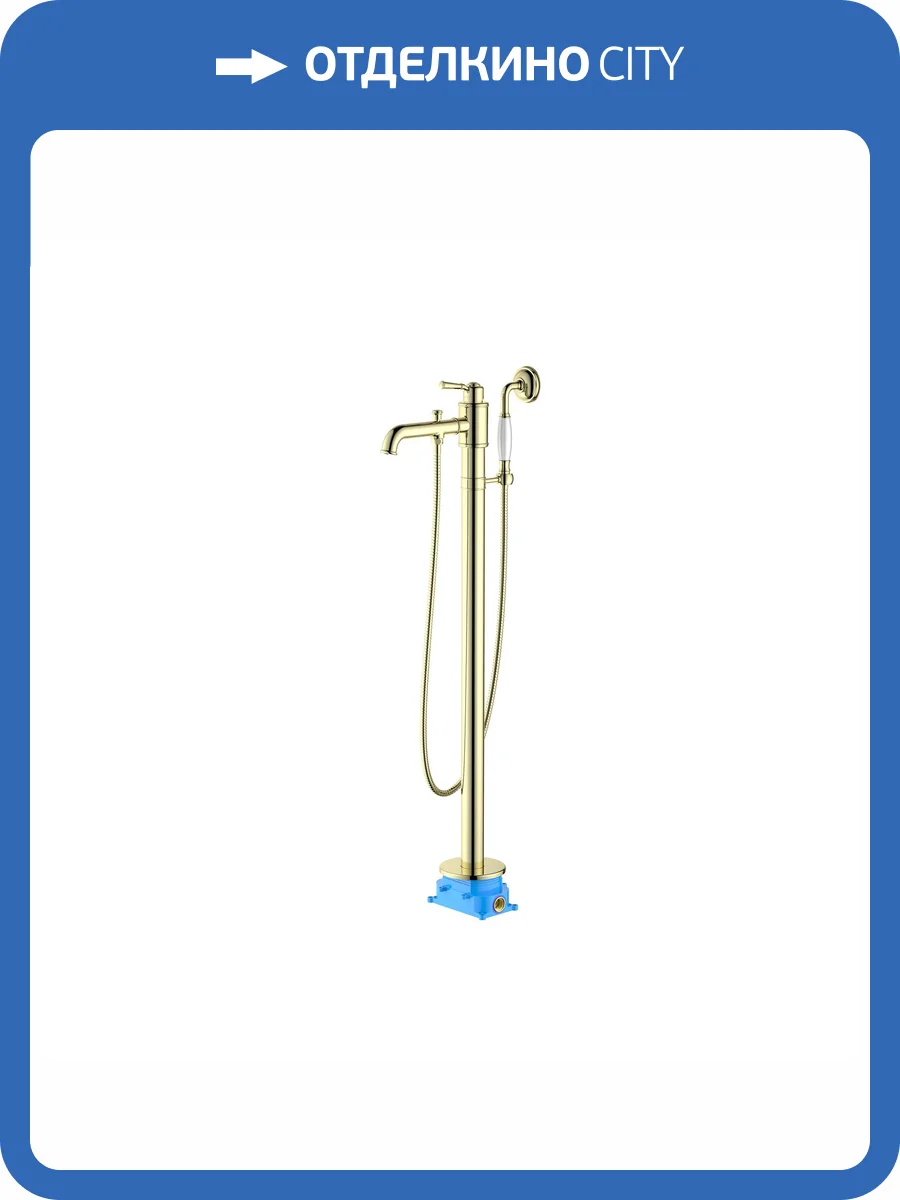 Смеситель для ванны Aquatek Классик AQ1545PG напольный, с внутренней частью, золотой глянцевый фото 10