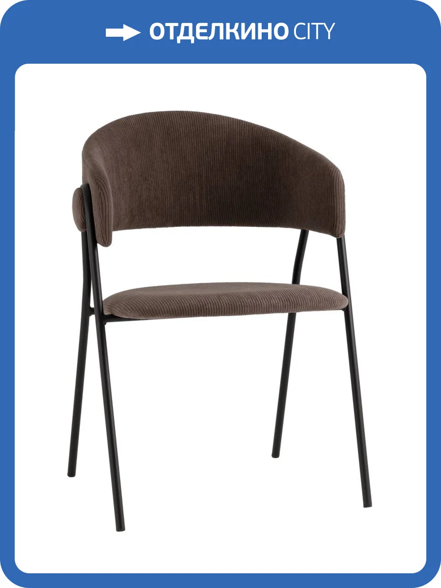 Стул Stool Group Колин AV 487-Lm34-9005 вельвет коричневый фото 9