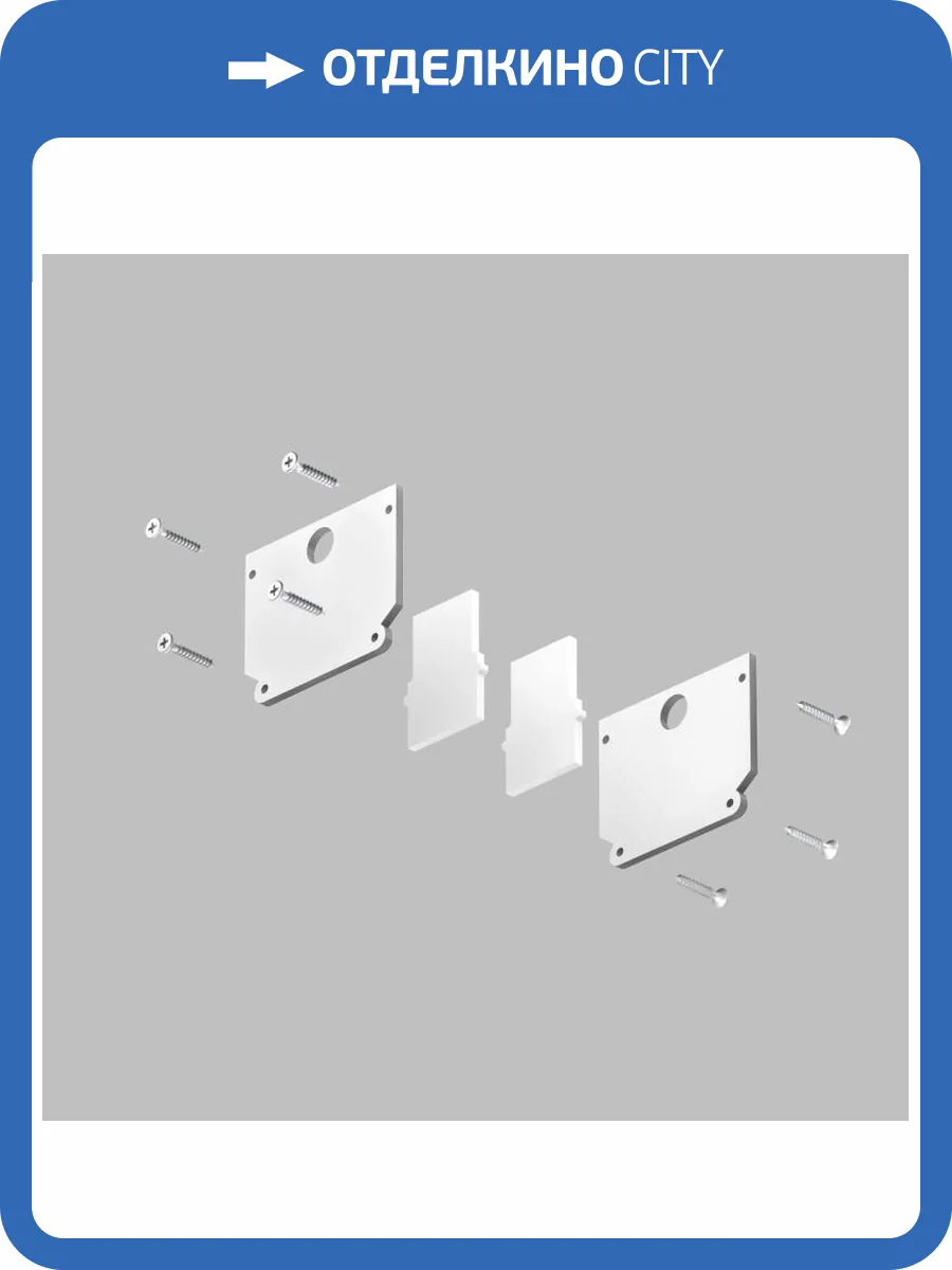 Заглушка Denkirs Smart One TR2025-WH фото 3