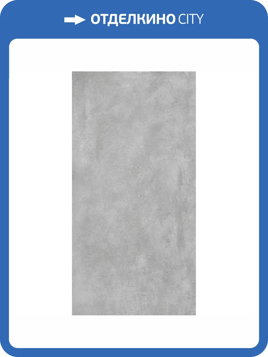 Керамогранит Arcadia Ceramica Cementum RT7001-A Gris Matt Rustic 60x120 фото 15