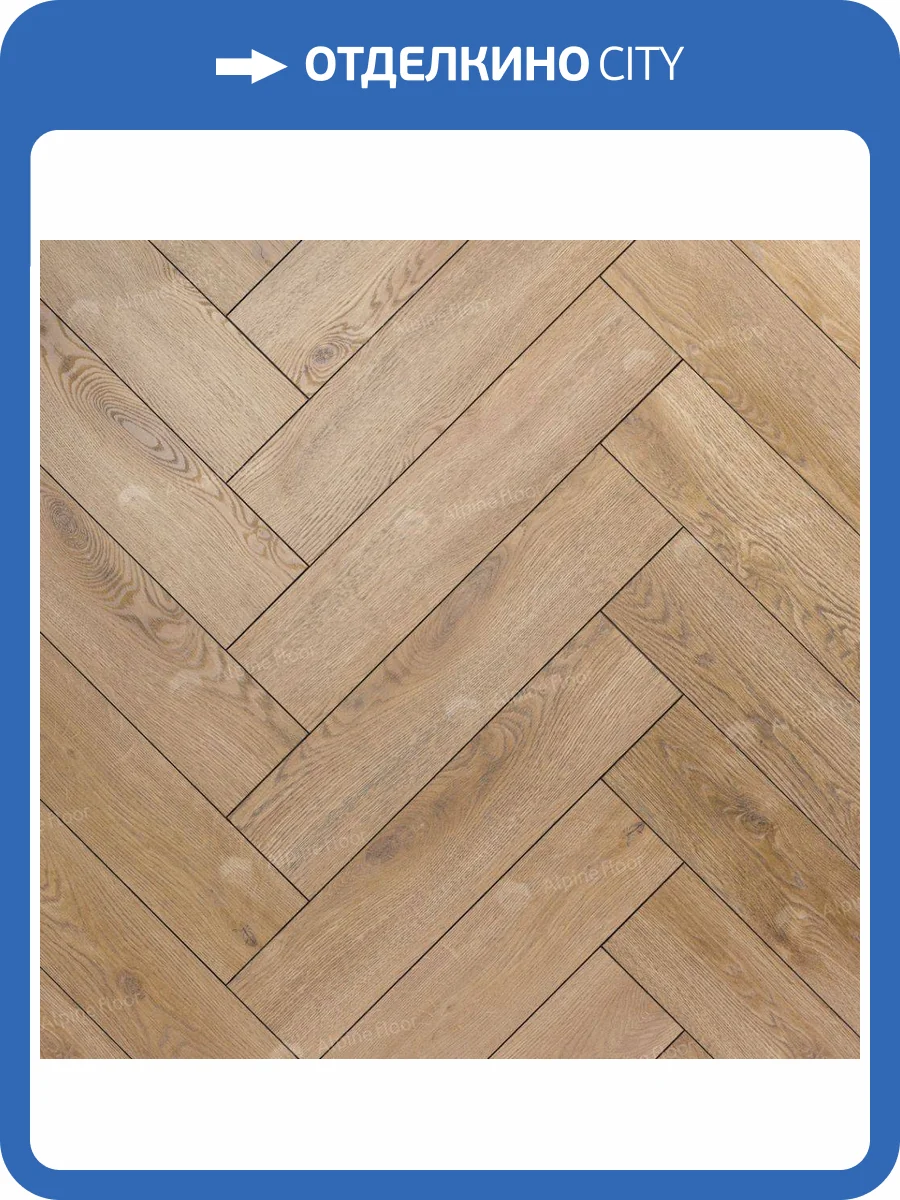 Ламинат Homflor Herringbone 8/33 4V 535 Cajun Oak 644x143 фото 3