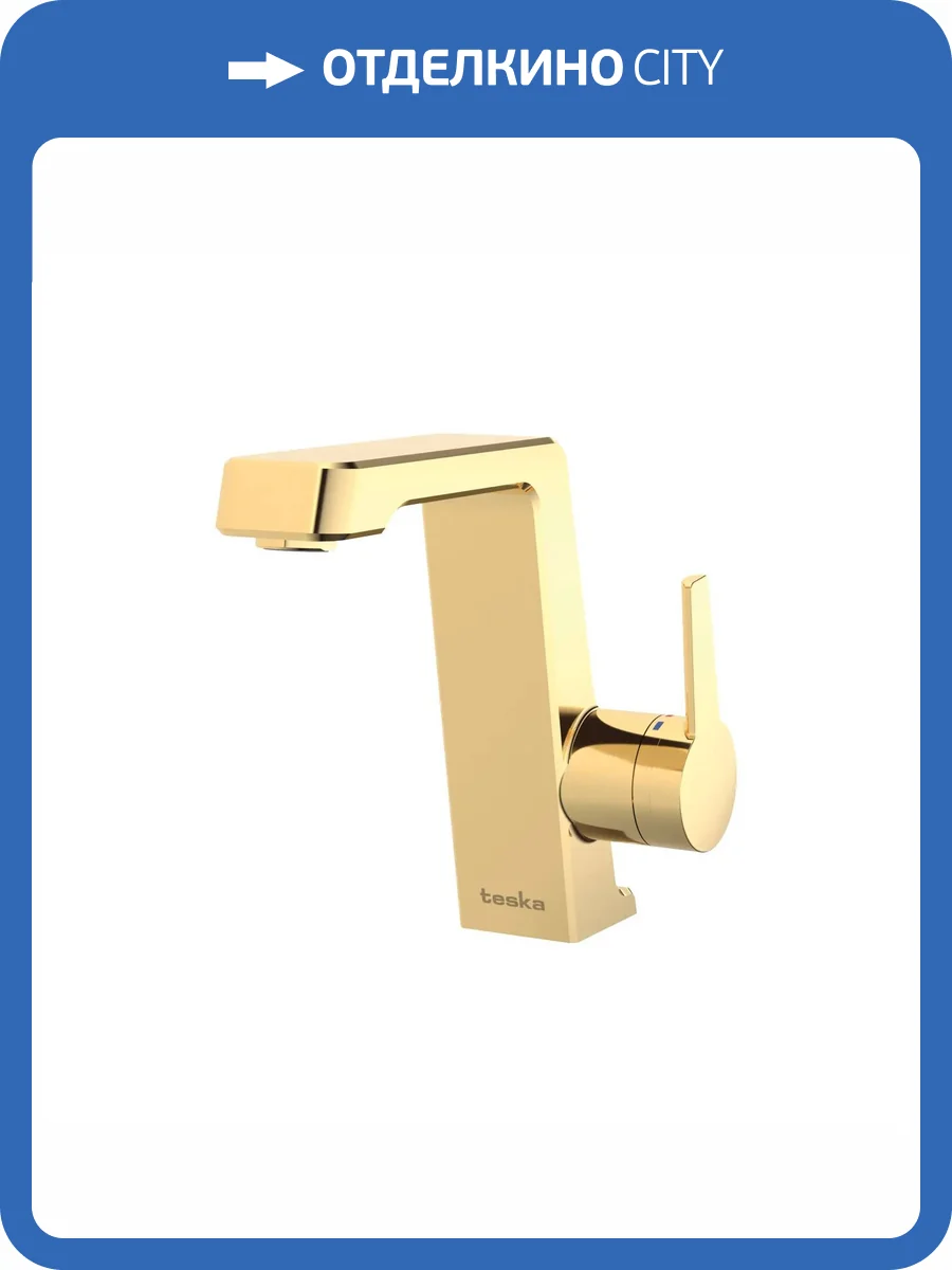 Смеситель для раковины Teska Thetis E5207 золотой фото 3