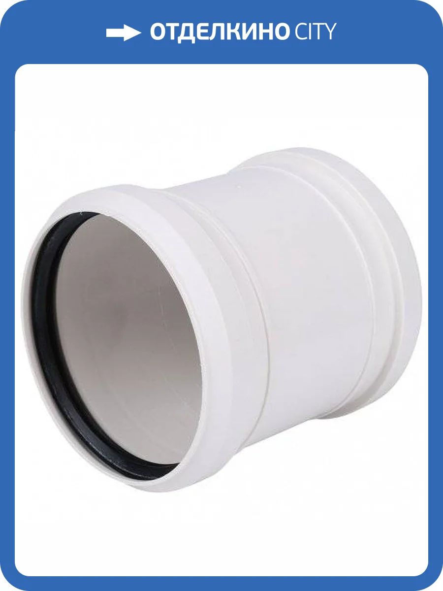 Муфта ремонтная Sinikon D 110 526007.K фото 2