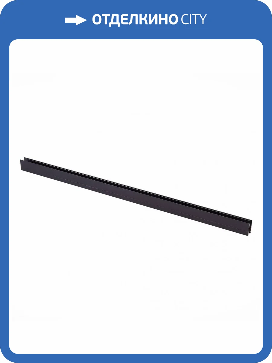 Шинопровод магнитный ST Luce ST003.429.00 фото 2