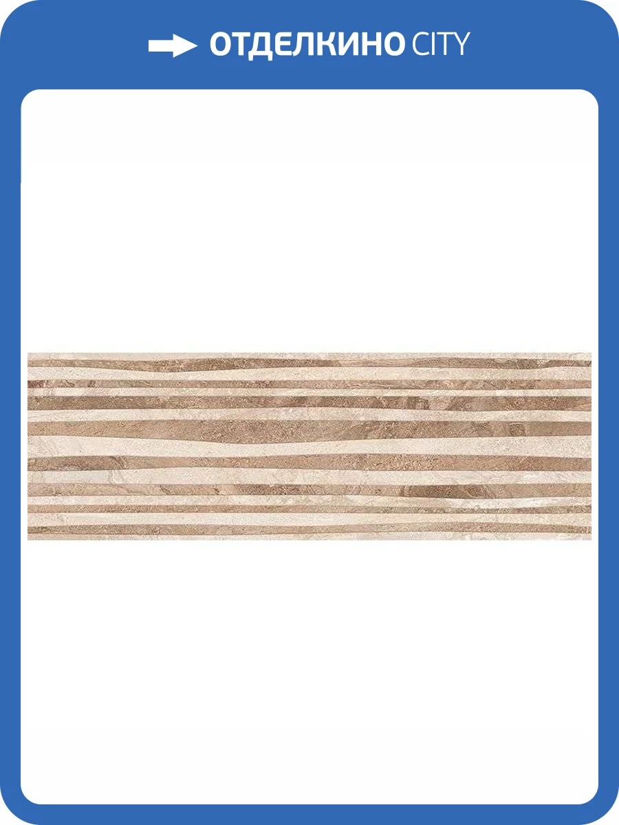 Керамическая плитка Laparet Polaris 00-00-5-17-10-11-493 Бежевый Рельеф 20x60 фото 2