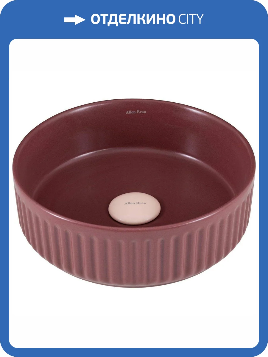 Раковина Allen Brau Fantasy 4.11032.BD 35 см, бордо фото 14