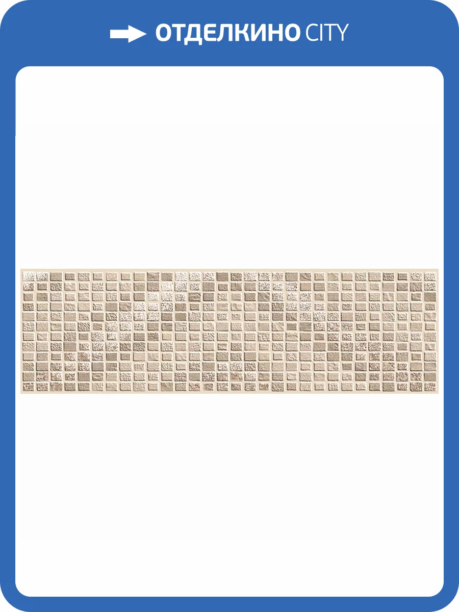 Декор Ibero Elevation Acustic Sand 29x100 фото 2