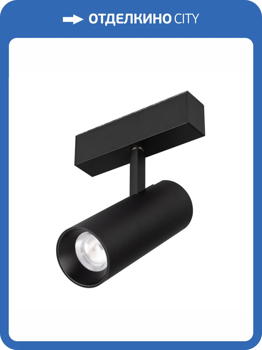 Светильник на штанге Arlight Mag 45 046595 фото 8