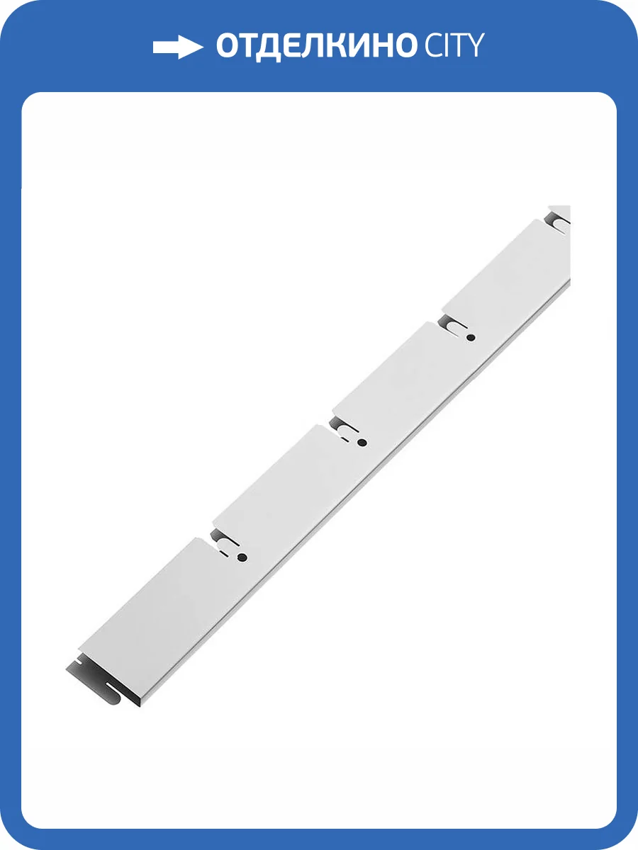 Несущая направляющая грильято 50х50 мм, L=600 мм, h=40 мм, белый фото 2