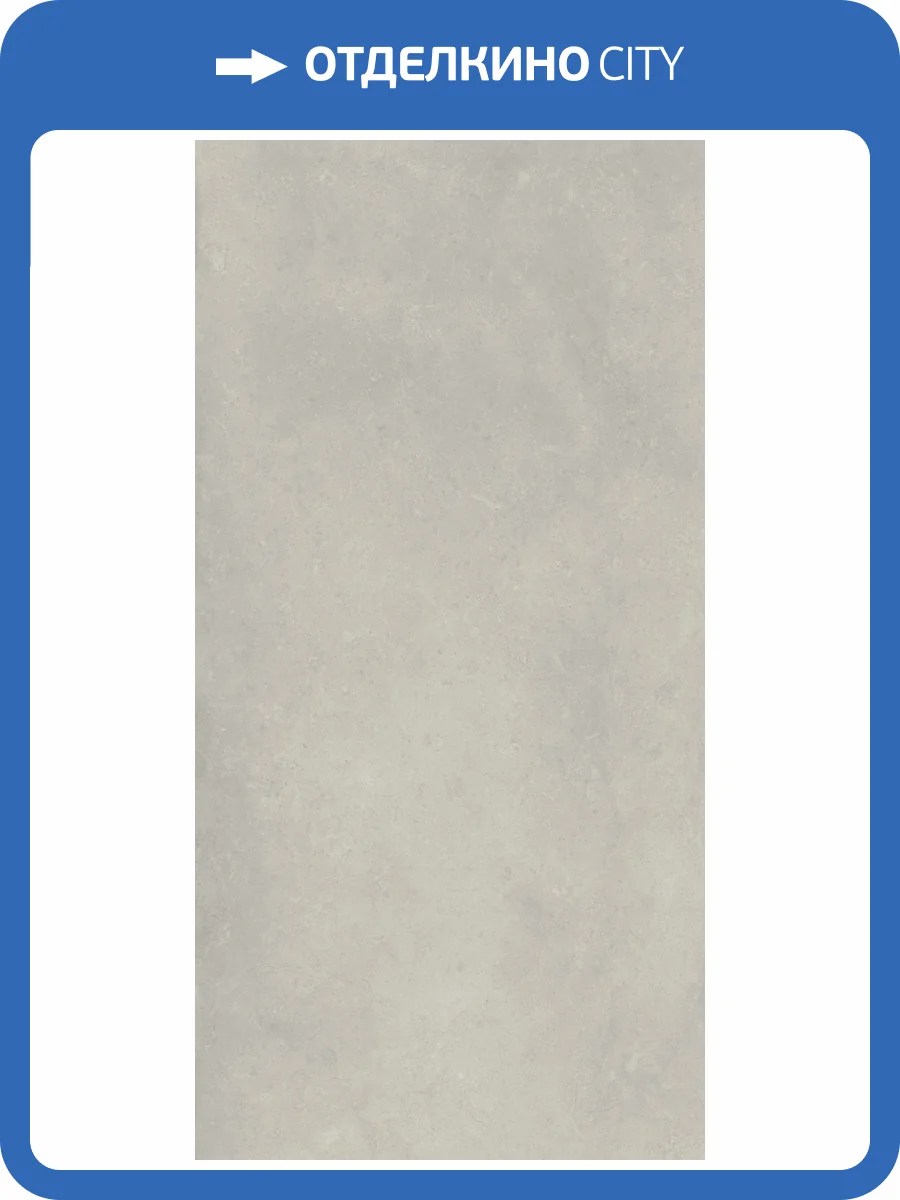 Керамогранит Italon Фоссил 610010004099 Грей Нат Рет 60x120 фото 38