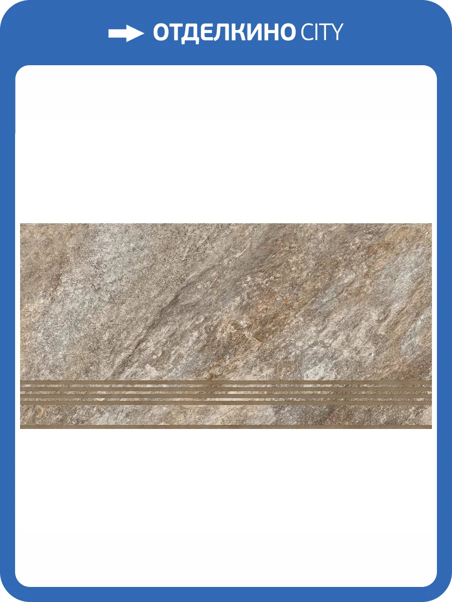 Ступень Global Tile Thor ST216VG Бежевый 30x60 фото 15