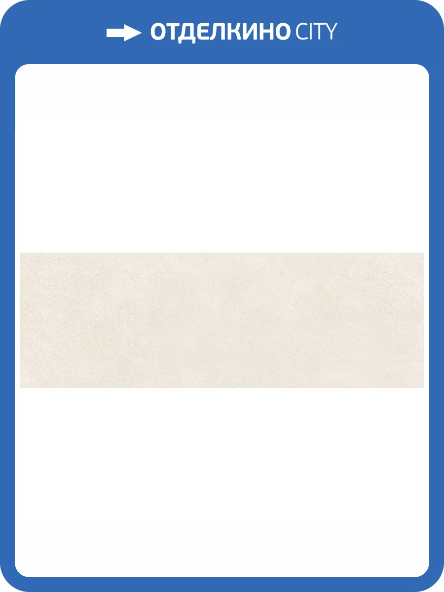 Керамическая плитка Laparet Алабама 60014 Бежевый 20x60 фото 2