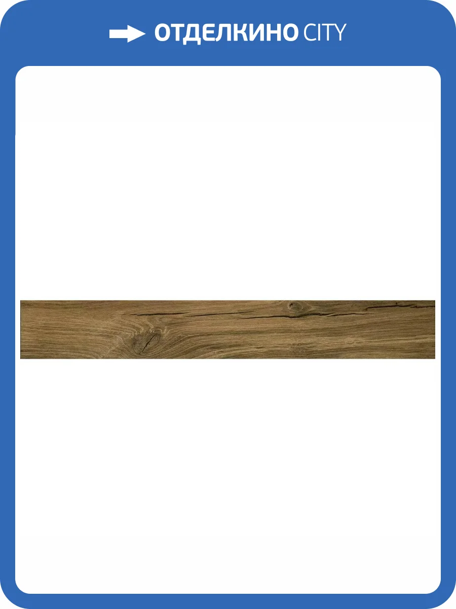 Керамогранит Marazzi Italy Treverkfusion M006 Brown 10x70 фото 13