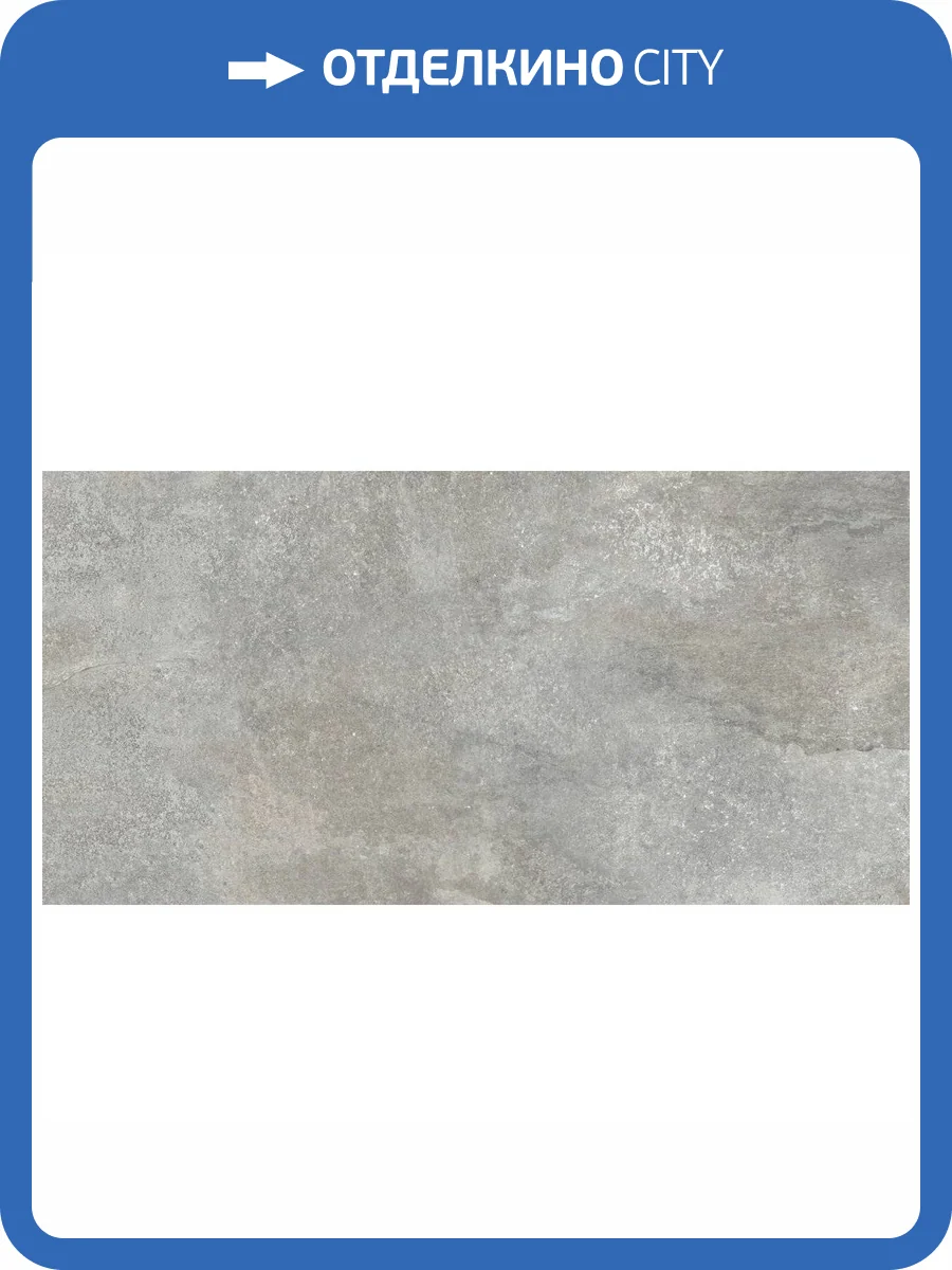 Керамогранит Laparet Шторм LP6012G0141R Эш ПРО Серый Матовый R10 Str 59.5x119.1 фото 6