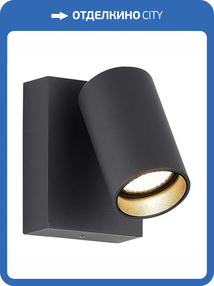 Уличный настенный светильник ST Luce Deck SL9515.701.01 фото 2