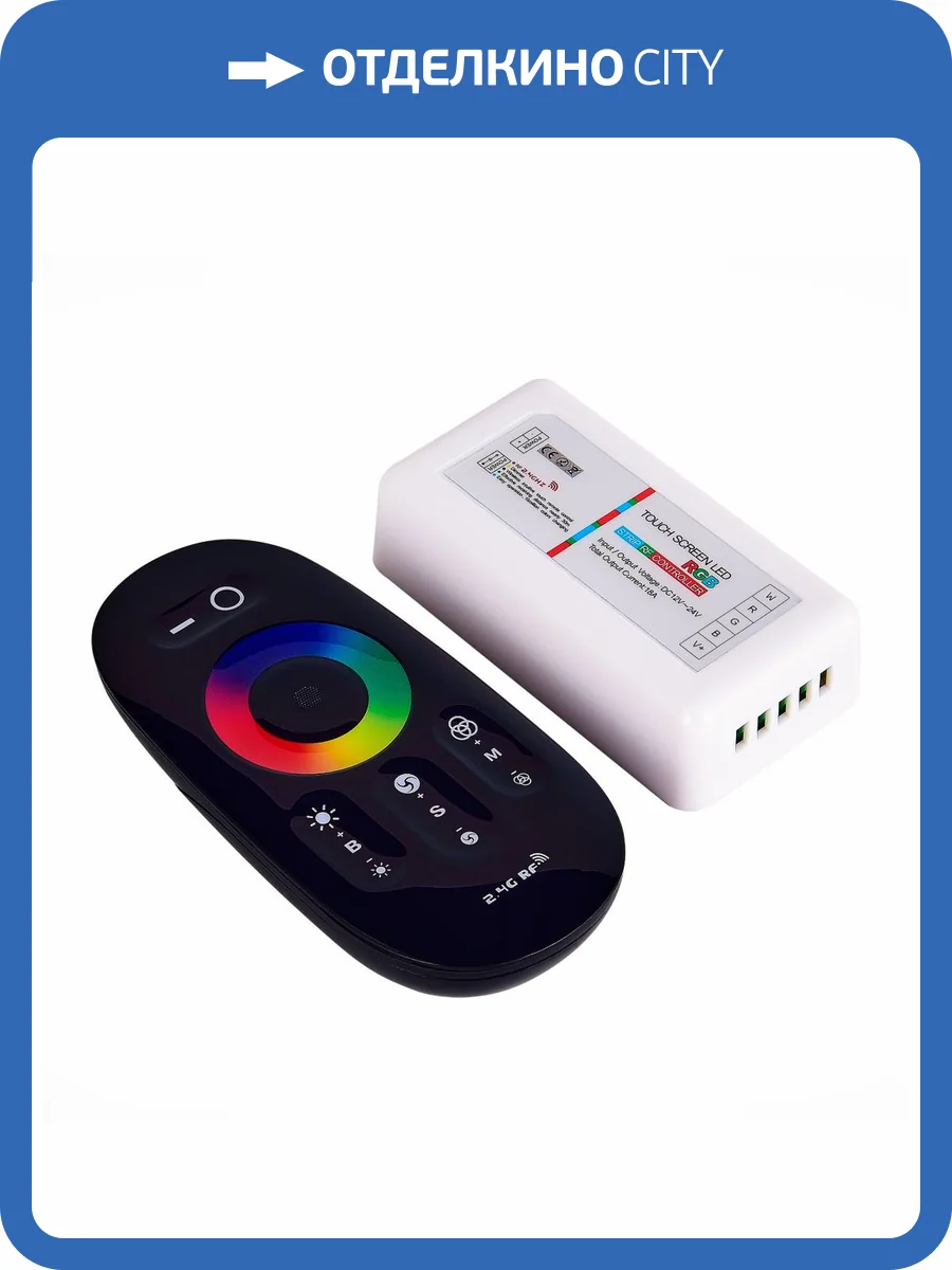 Контроллер для светодиодной ленты (2,4G) ST Luce ST9002.500.00RGBW фото 2