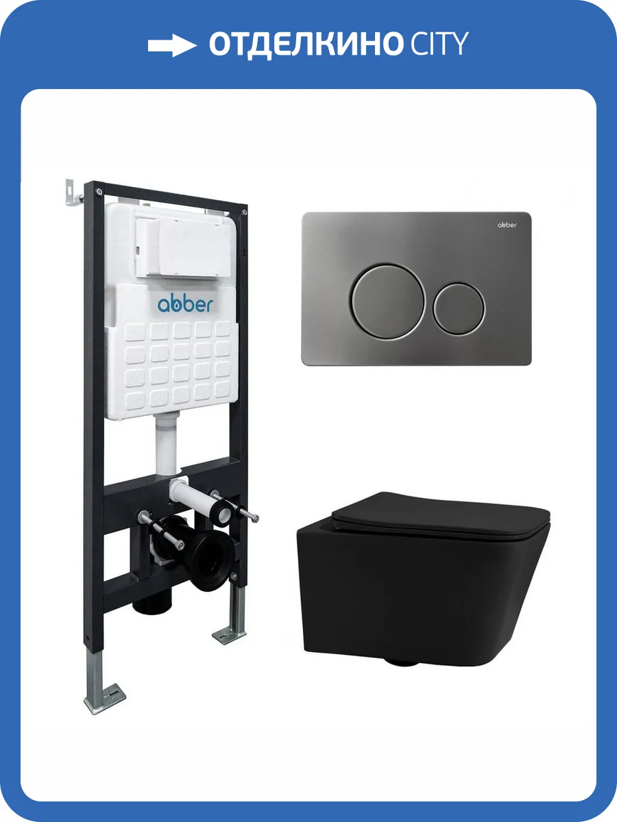 Унитаз подвесной с инсталляцией Abber Rechteck AC1201MB-AC0105-AC0121NG безободковый, с крышкой-сиденьем микролифт, с кнопкой никель, черный матовый фото 13