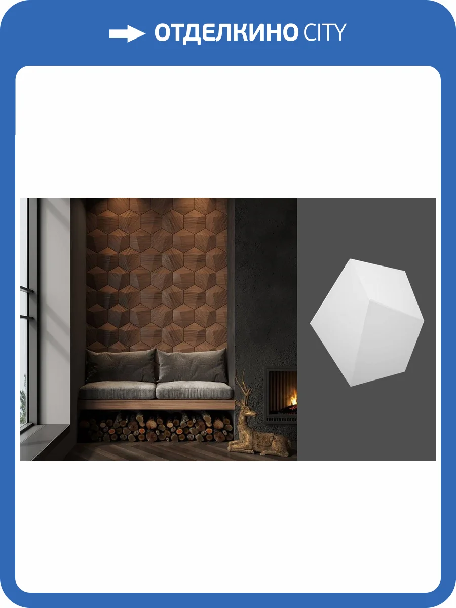 Принтография Deco Line PM-30 Матовая 30x3.8x26 фото 5