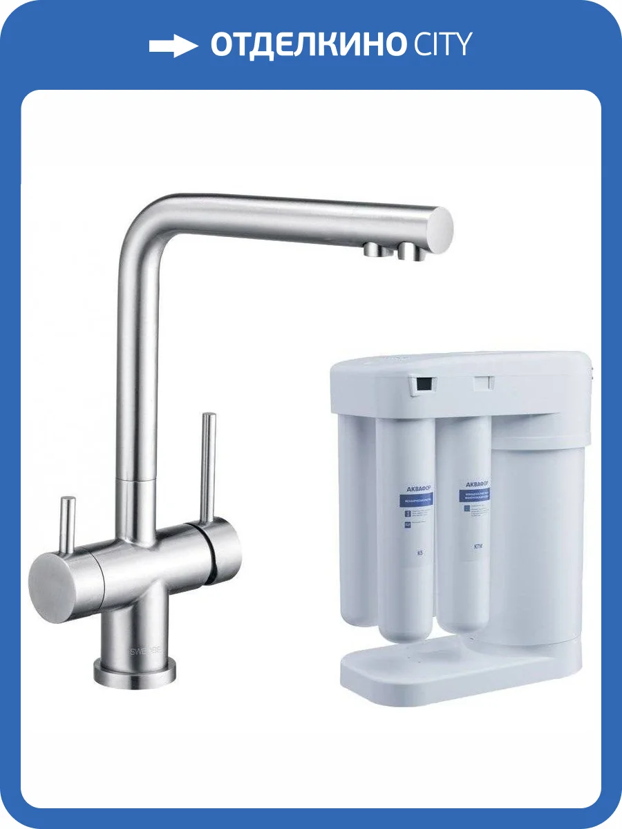 Смеситель для кухни Swedbe Selene Plus K8144M под фильтр фото 4