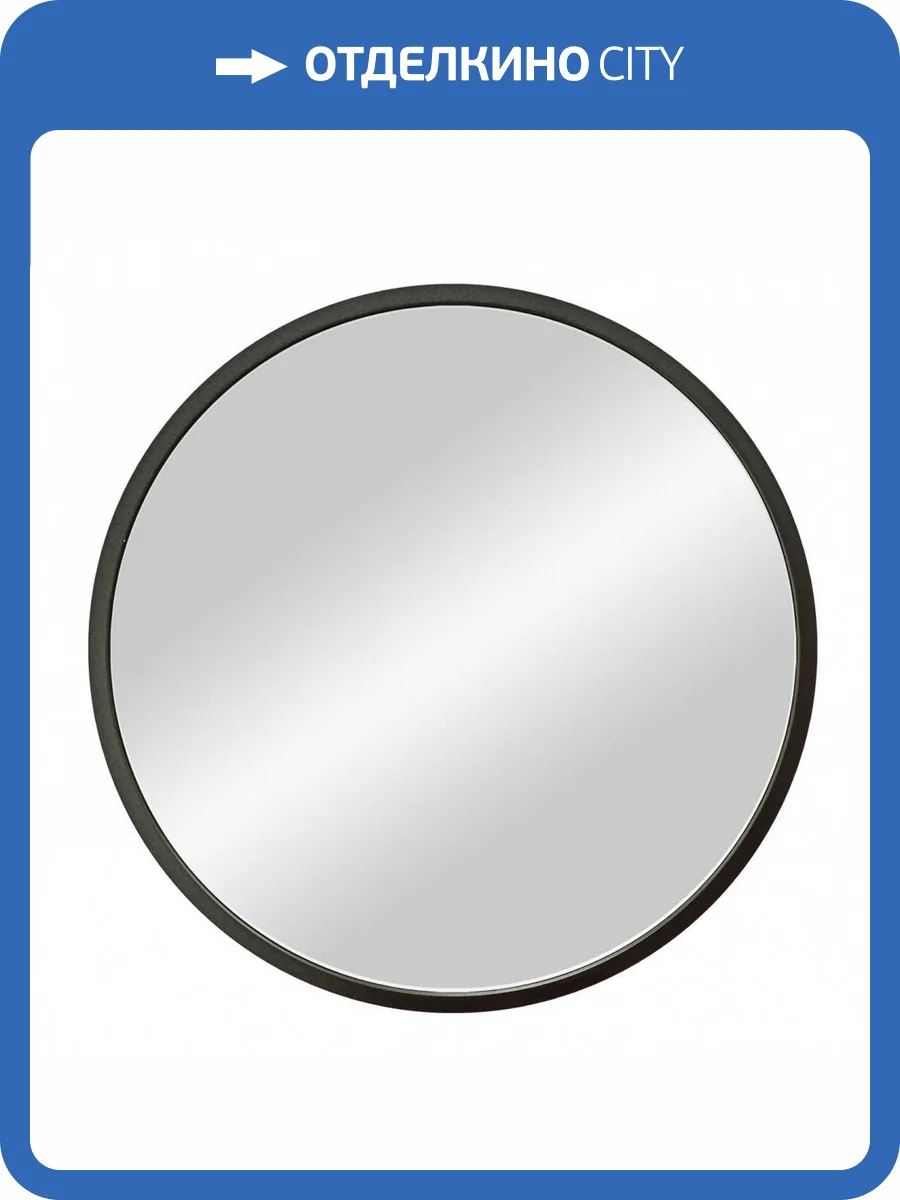 Зеркало Continent Луна Б180 D70 см, черный фото 4