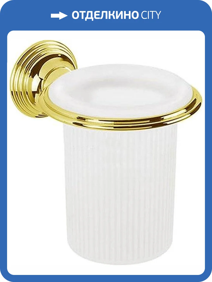 Стакан Colombo Hermitage подвесной, золото фото 4