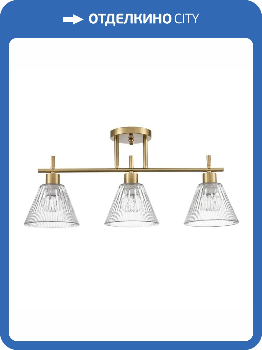 Потолочный светильник Lumion Vivian 8188/3C фото 2
