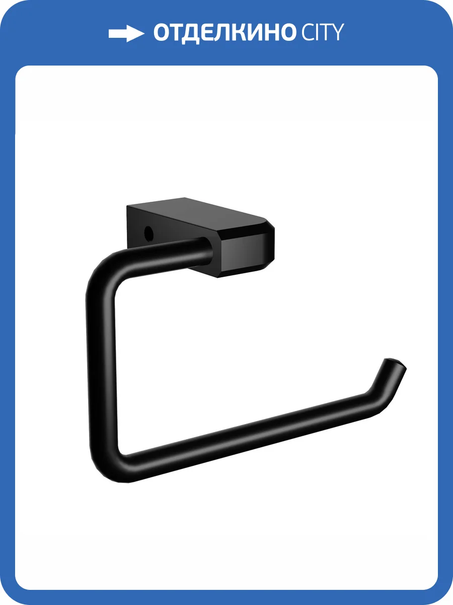 Держатель для туалетной бумаги Wonzon & Woghand WW-V3801-MB черный матовый фото 3