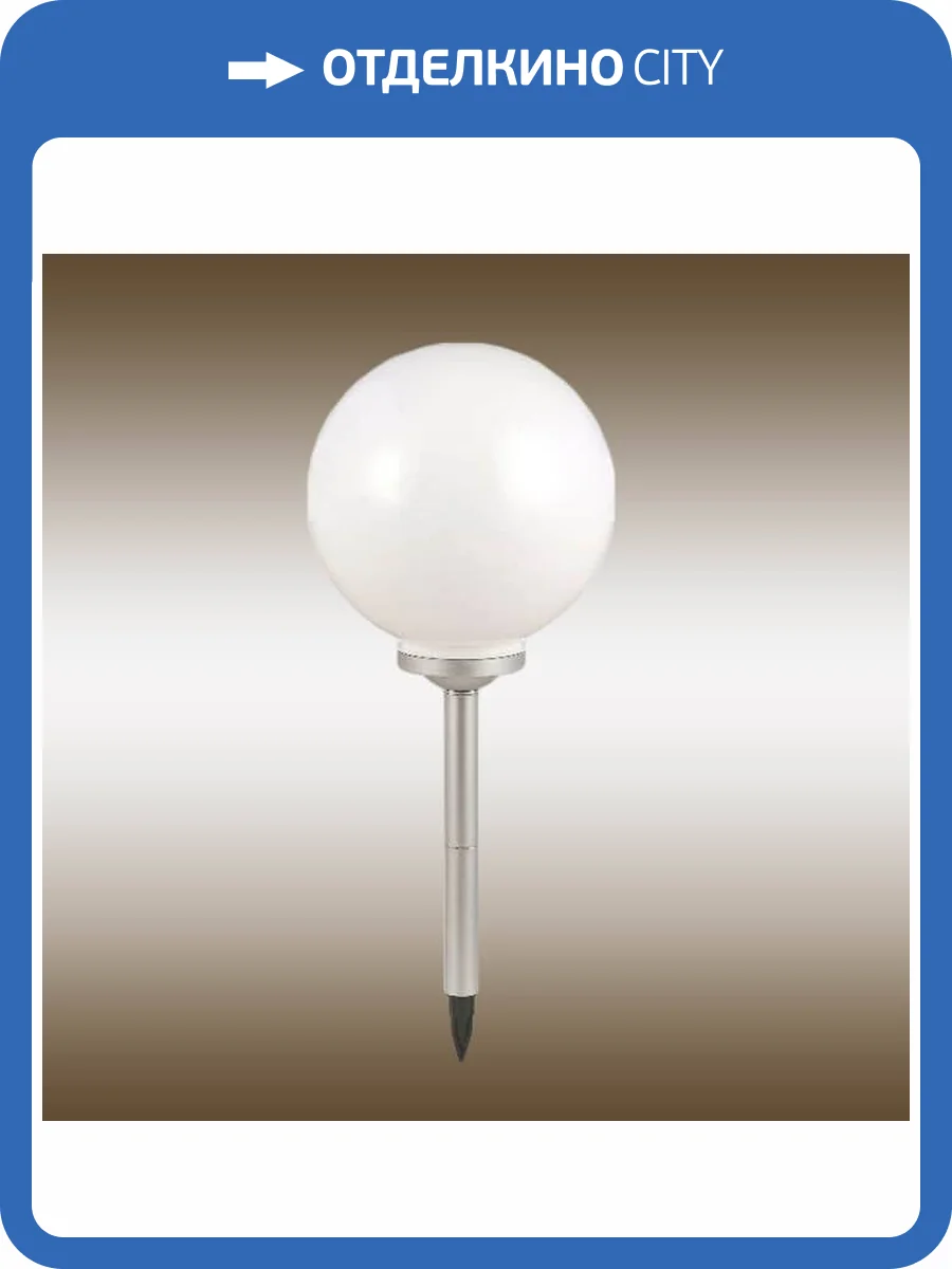 Светильник на солнечных батареях Globo Solar 3378 фото 4