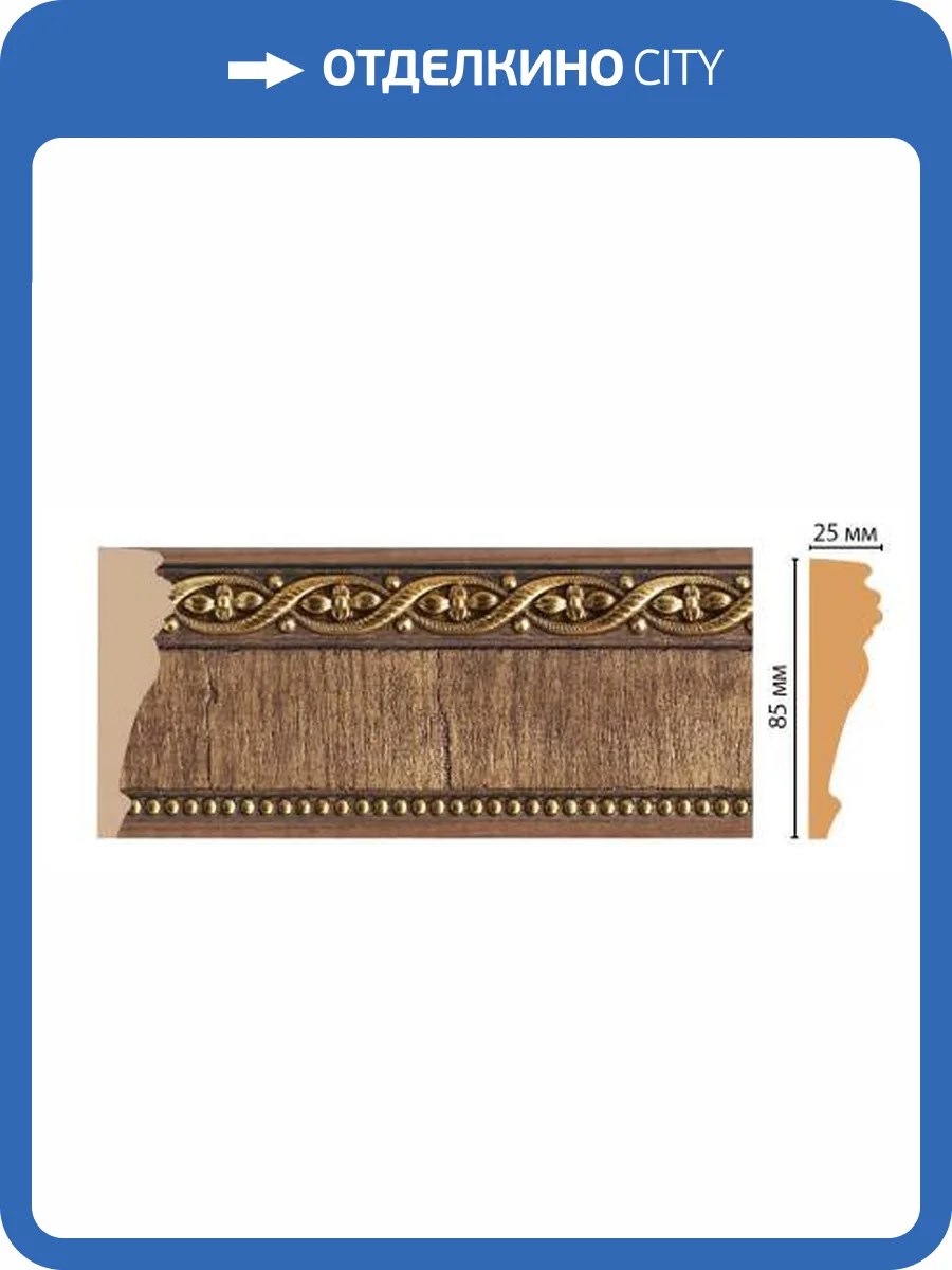 Молдинг DECOMASTER 152-3 240x2.5x8.5 фото 2