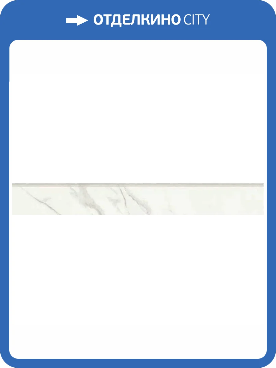 Плинтус Kerranova Butik K-2020/MR/p01 White 7.6x60 фото 3