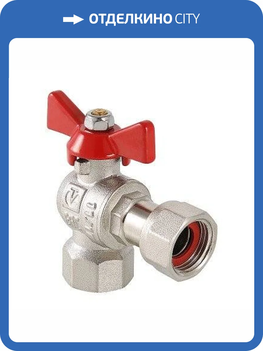 Кран шаровой VALTEC угловой с накидной гайкой и внутренней резьбой 3/4 х 3/4 фото 9