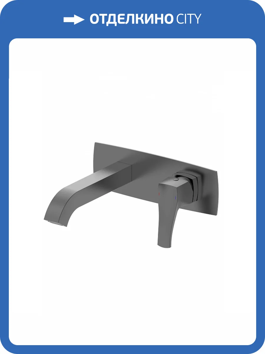 Смеситель для раковины Wonzon & Woghand Flex WW-88869072-BGM встраиваемый, темный графит фото 3