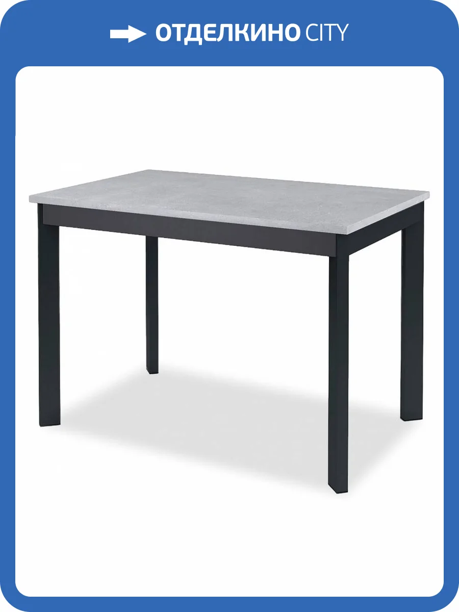 Стол обеденный Дик L110 00-00062538 бетон фото 2