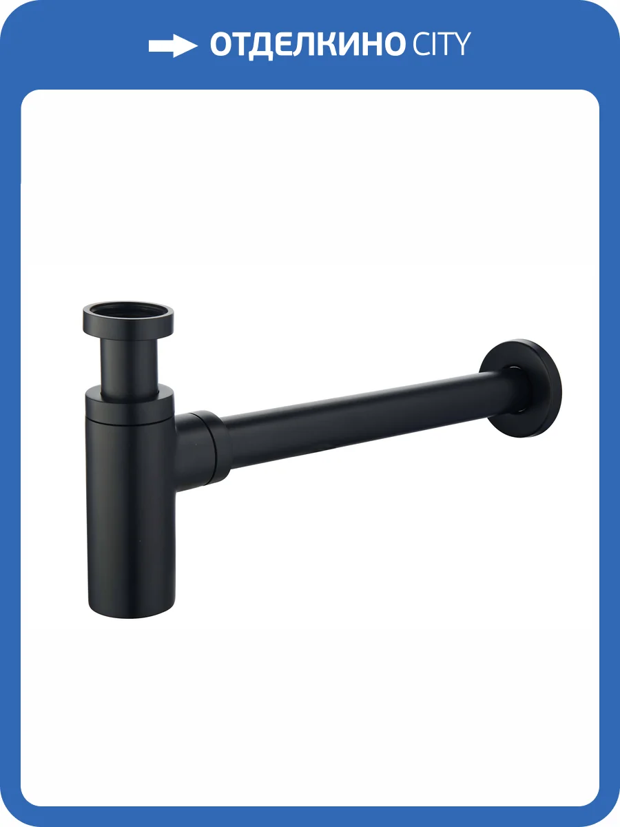 Сифон для раковины Raglo R600.20.06 черный матовый фото 3
