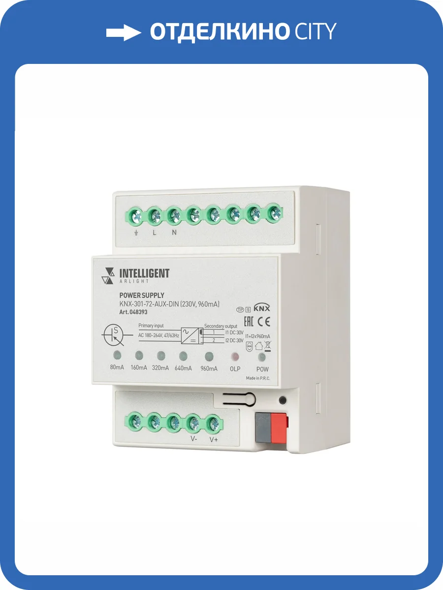 Блок питания Arlight Knx 48393 фото 3