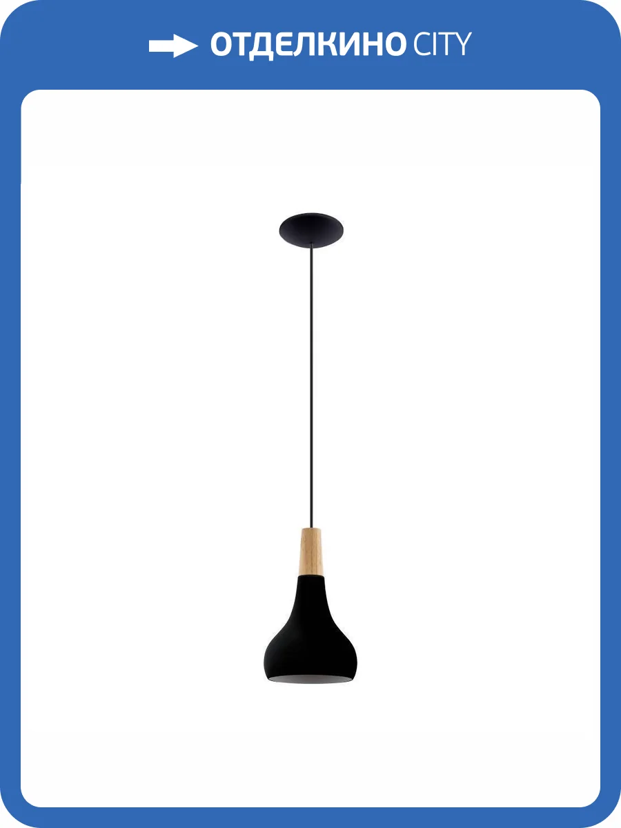 Подвесной светильник Eglo Sabinar 900161 фото 7