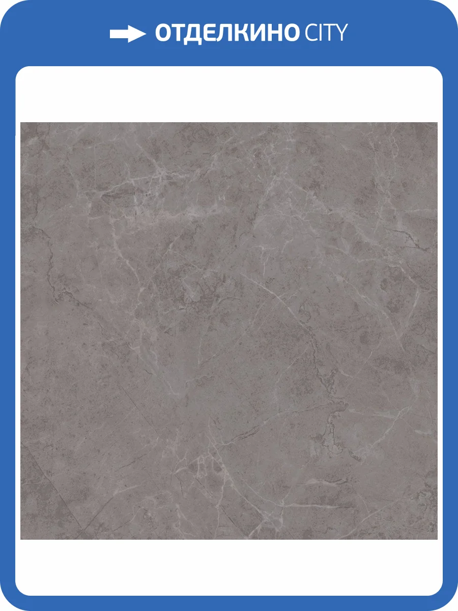 Керамогранит Kerama Marazzi Гран Пале SG457320R Серый Обрезной 50.2x50.2 фото 4