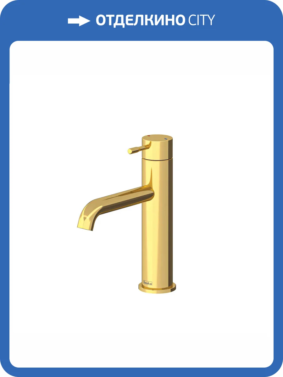 Смеситель для раковины Teska Atlas Leo S E5717 золотой фото 4