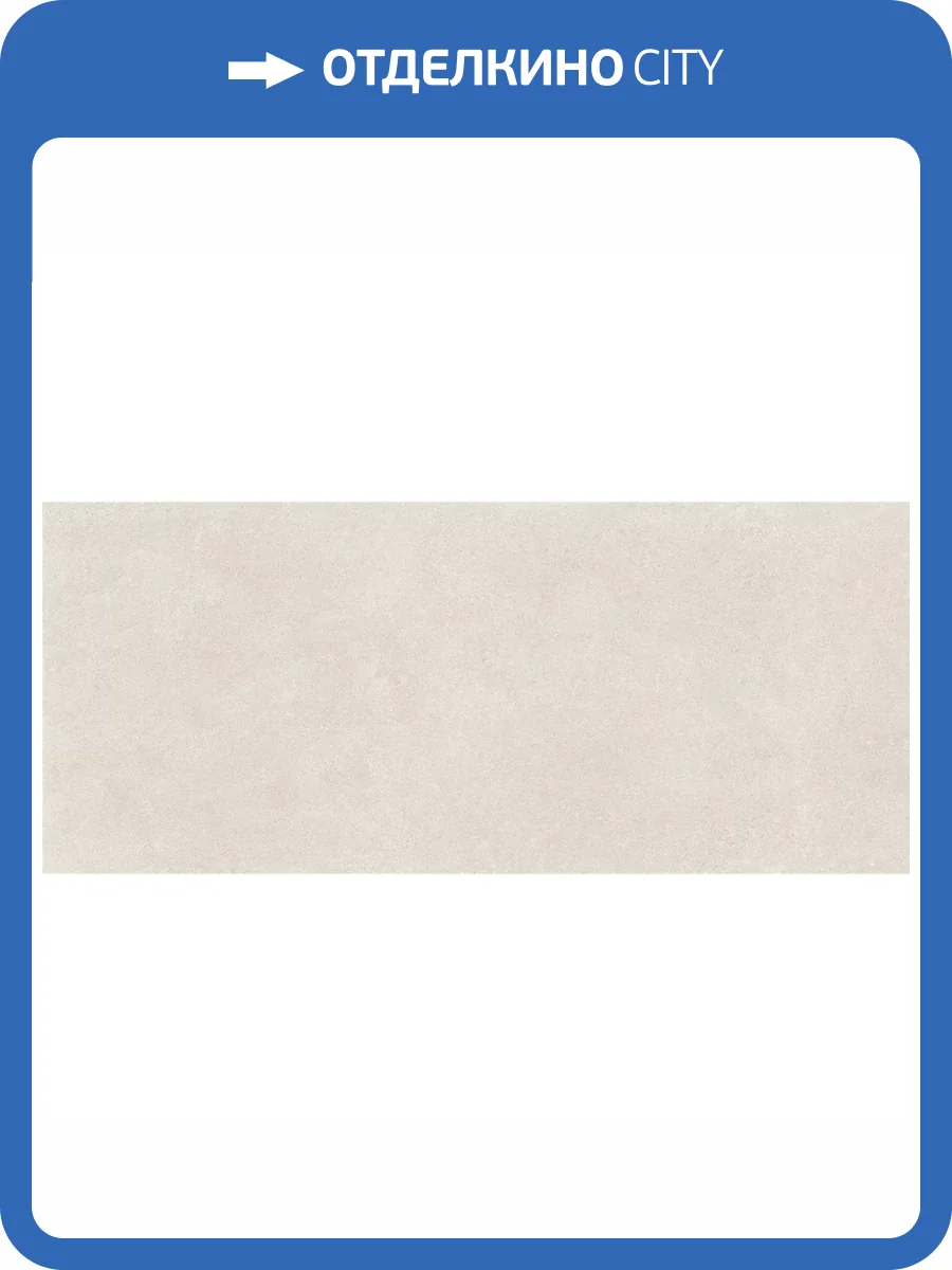 Керамогранит Keratile Leiria 3ACOLEIIPDPA Almond Mt 6 mm 120x280 фото 4