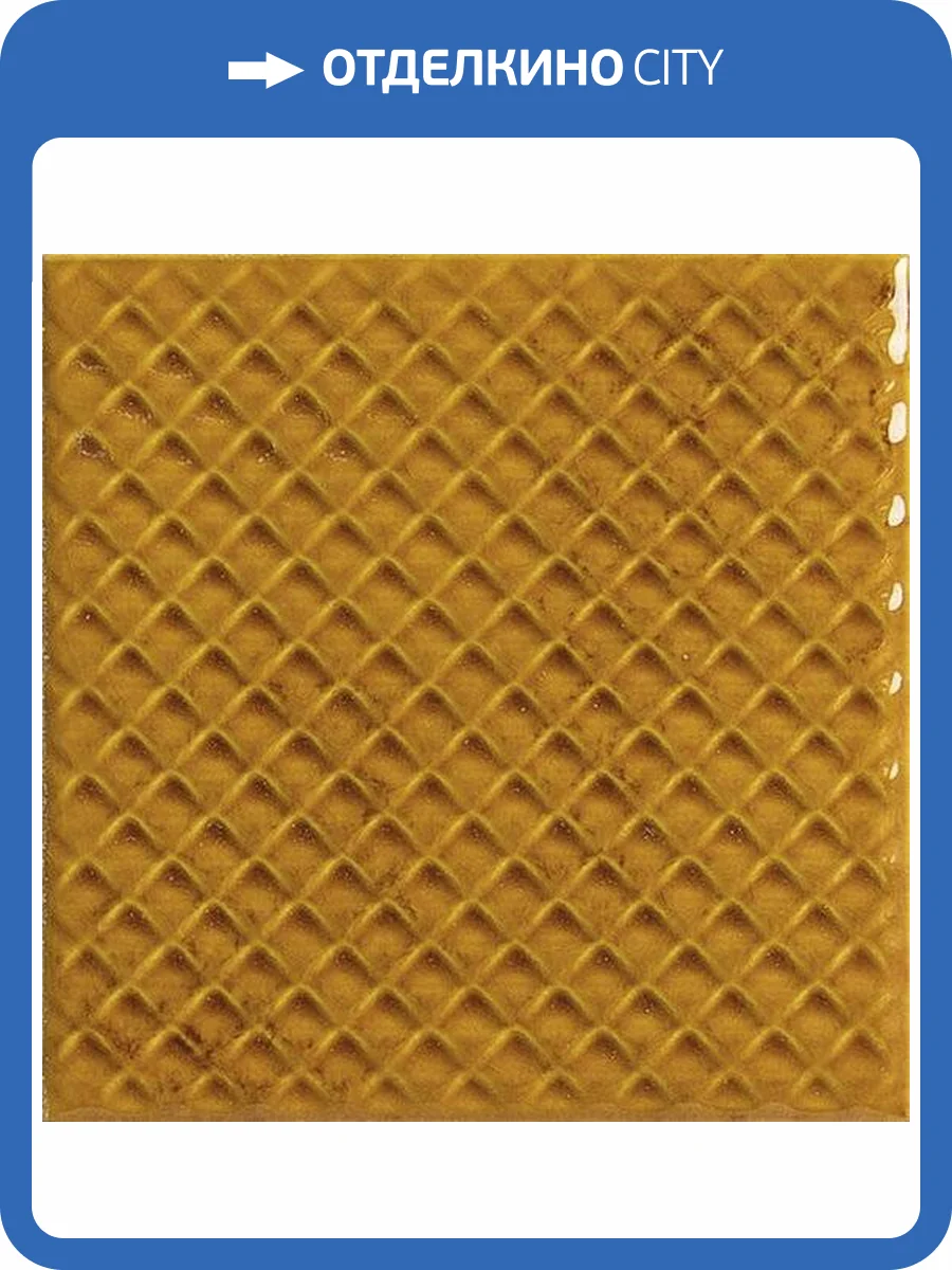 Керамическая плитка Ape Ceramica Genuine A041647 Mimosa Amber 10x10 фото 14