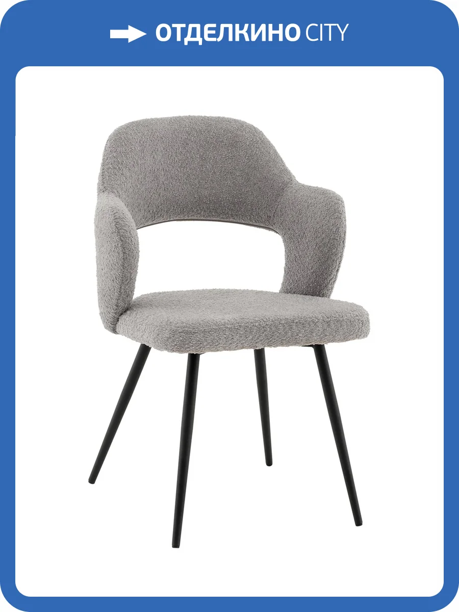 Стул Stool Group Роккиана TG-rokkiana-C82 светло-серый, букле фото 9