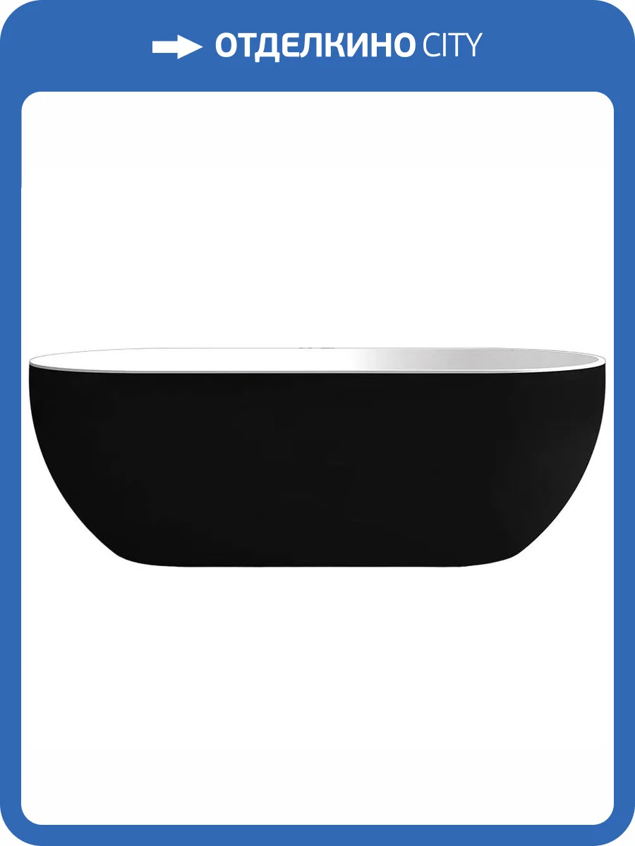 Акриловая ванна Abber AB9241MB 170x80 черная матовая фото 6