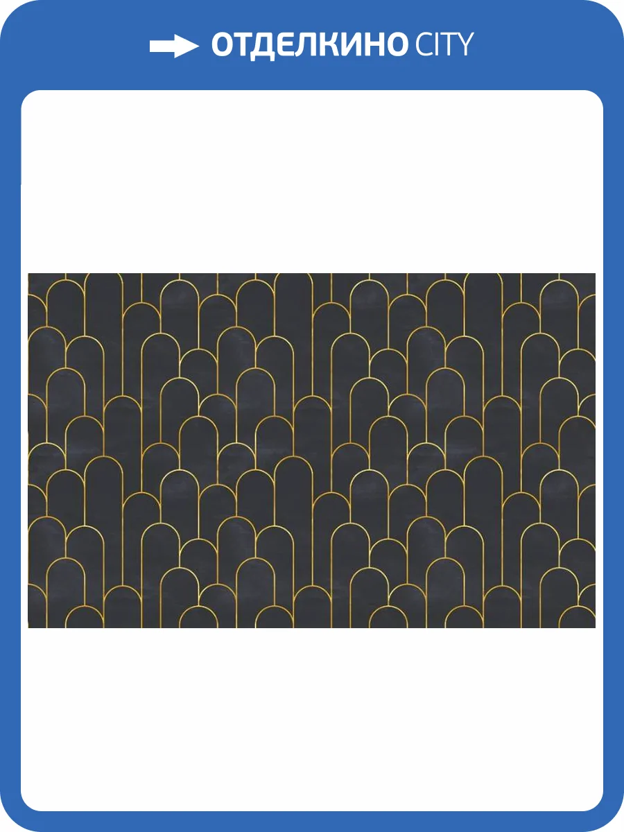 3D Фотообои Artegrafico «Золотые арки» AM-008 акварель фото 2