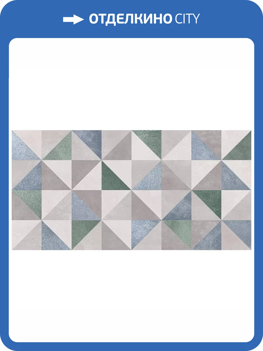 Керамическая плитка Керлайф Roma Multicolor 31.5x63 фото 5