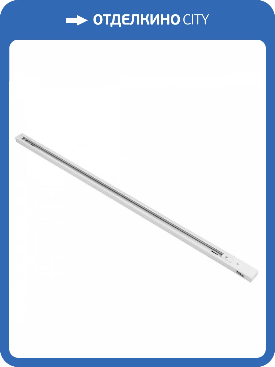 Шинопровод однофазный Lightstar Barra 502035 фото 3