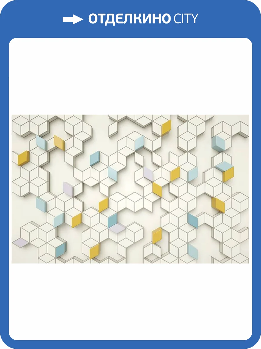 3D Фотообои Artegrafico «Лабиринт из ромбов» BL-014 акварель фото 2