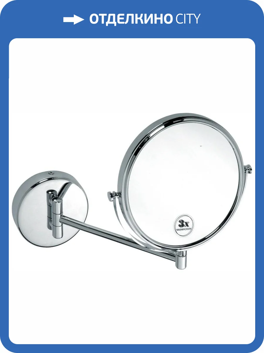 Косметическое зеркало Bemeta 112201522 фото 3