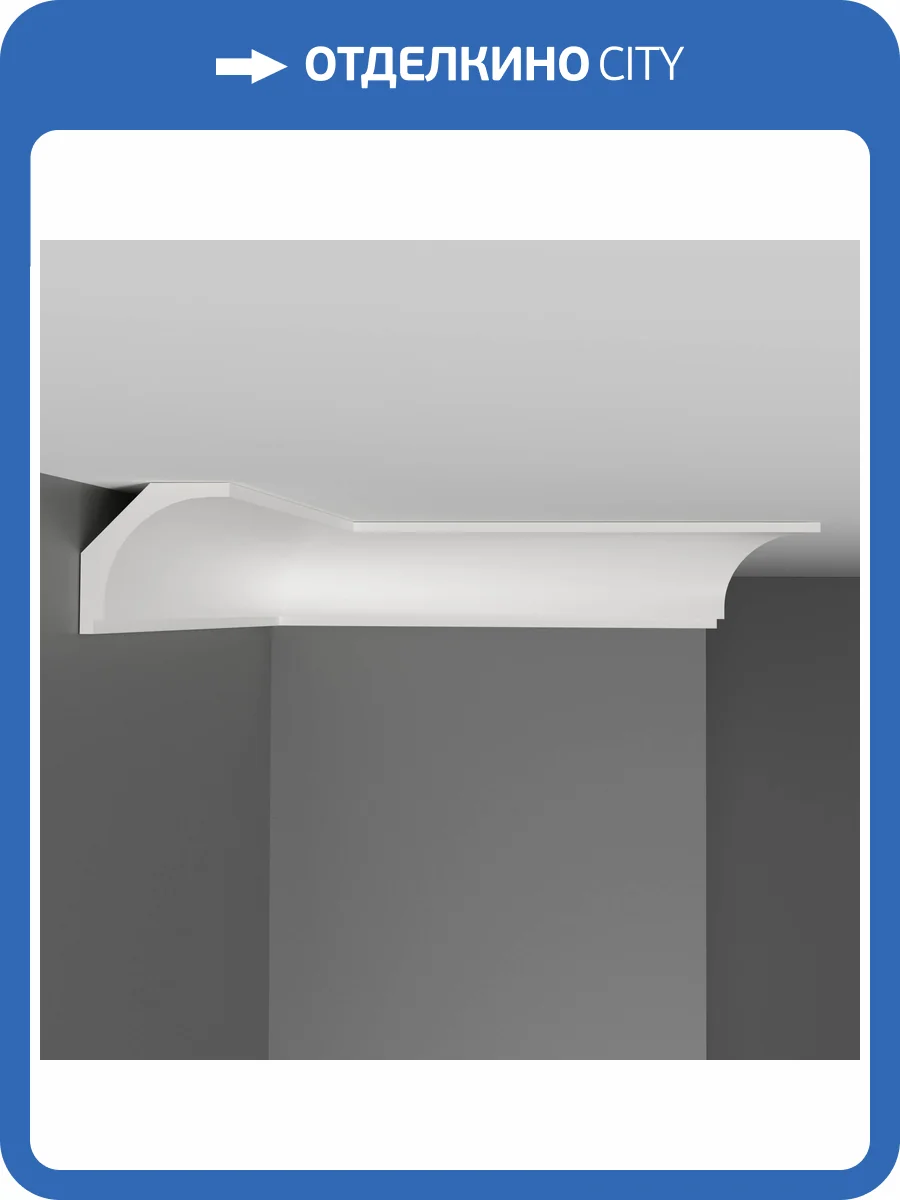 Плинтус потолочный гладкий DECOMASTER D109 200x4.3x4.3 фото 3